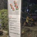 연탄직화꼬치바베큐