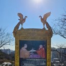 대한불교 조계종 청련사 | 인천 연수구 흥륜사, 금빛 불상과 송도가 내려다보이는 사찰
