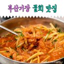 부산 기장 물회 찾는다면 여기가 답!
