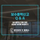 세무회계더클래스 이미지