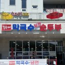 목우재막국수냉면 이미지