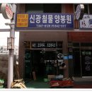 신광철물 이미지