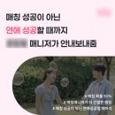브랜드의 찐팬을 만드는 실전 CS 전략 | 인스타그램 관리 대행, &#39;조회수&#39;말고 &#39;매출&#39; 2배 증가시킨 전략 공개