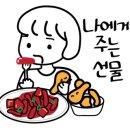 뿔따구생고기 이미지