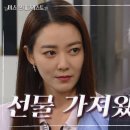 KBS2TV 미스 몬테크리스토 97회 동영상 이미지