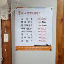 이가네 감자탕 해장국 이미지