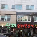 용정탕 이미지