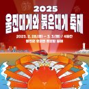 고래불회대게 이미지