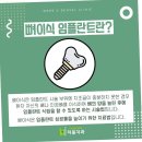 더봄구강악안면외과치과의원 이미지