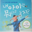 푸른초장어린이집 이미지