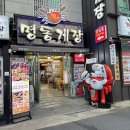 명동반찬 이미지