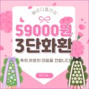 경희요양병원 | 해외에서 주문 포항시 북구 흥해읍 옥성리 흥해경희요양병원장례식장 근조화환 특별한날 선물 ○