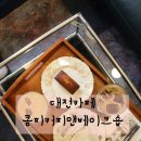 콤피커피앤베이크숍