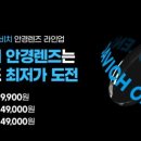 다비치안경사상초교옆점 이미지