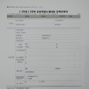 이도행정사속기사사무소 이미지