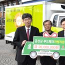 금산군 푸드뱅크 이미지