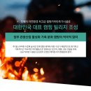 고창오토캠핑리조트 이미지