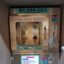 지구대 빨래방 이미지