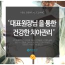 진안치과의원 이미지