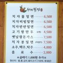 치자밀면 이미지