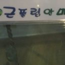 근풀림안마원 이미지