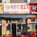복돈 이미지