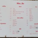 블리스일로