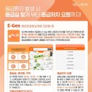 E-Gen (응급의료정보제공 모바일 앱) 안내 이미지