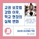 칠보재스토리텔링학원