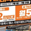 S 토탈휘트니스 이미지