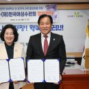 한국여성수련원
