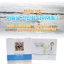 2차 이승남다이어트 공구 파격 특가판매-100박스만 이미지