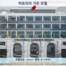 페낭 여행 추천 호텔 후기: 빅토리아 가든 호텔