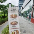 카츠단길