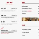 전복촌 - 남동구 예술로204번길 35 | 전복촌