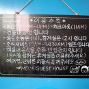 모다 게스트하우스 이미지