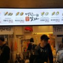 명랑시대쌀핫도그상계