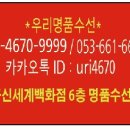신세계옷수선 이미지