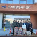 조리읍행정복지센터 이미지