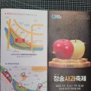 경상북도 청송군민운동장(본관) | 2023 청송사과축제 기본정보 가수 라인업 및 근처 꿀팁