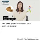 산부인과 전문의가 경고하는 노산: 40대에 짚신신고 마라톤 뛰는격 이미지