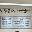 함초령팔당냉면 이미지