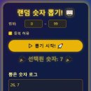 제 147회 로또이벤트 추첨 결과 이미지