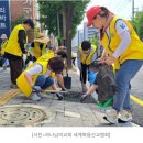 하나님의 교회, 지역사회 안전하고 건강한 여름나기 배수구 정비 봉사 이미지