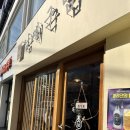 [용산] 박명수 찐맛집, 할명수 용산세끼 명수세끼, 남매국밥 웨이팅, 레뽀드라라 내돈내산 후기