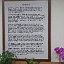 옥류정걸쭉이추어탕