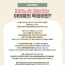 피아노숲교습소