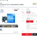 [핫딜]인텔 I5 - 12400F 엘더레이크 / B660M 보드 이미지