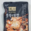 캠핑곱창으로도 집에서 구워먹기도 좋아 진지곱창