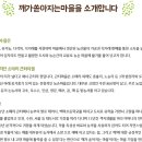 깨가쏟아지는마을 이미지